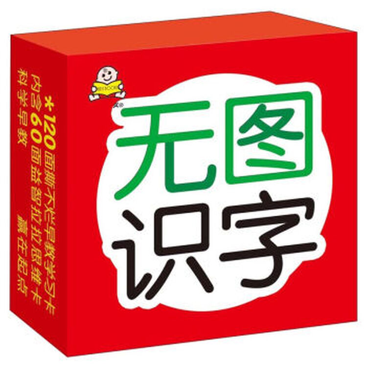 早教第一卡-无图识字