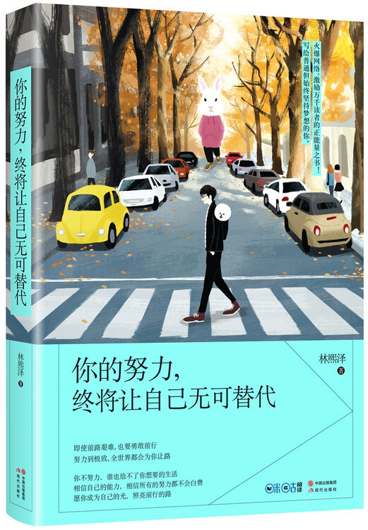 你的努力,终将让自己无可替代