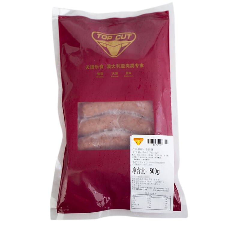 天谱乐食 牛肉肠（肉含量>95%）原味烤肠500g（5-6根） 冷冻 生牛肉制肠 光明服务菜管家商品 