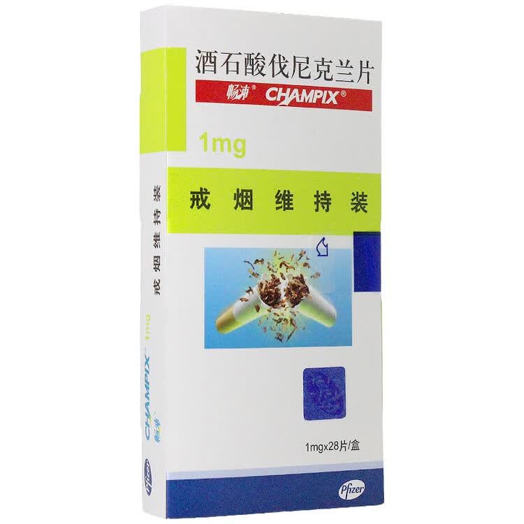 畅沛 酒石酸伐尼克兰片 1mg*28片/盒