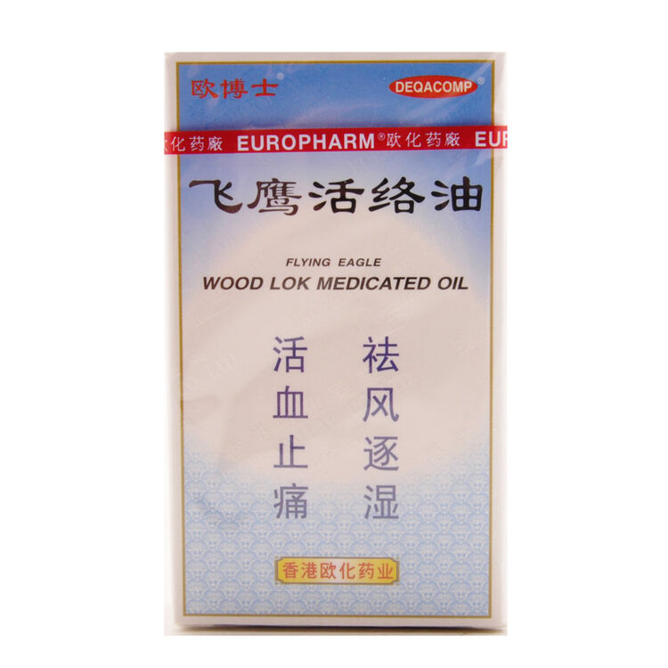 欧博士 飞鹰活络油 20ml*1瓶/盒
