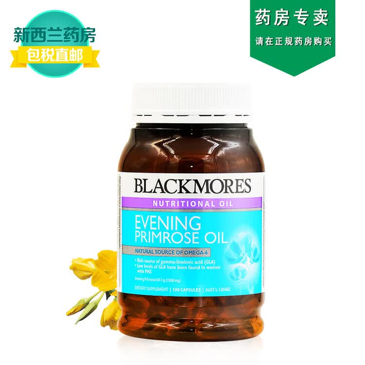 新西兰药房直邮 澳佳宝blackmores月见草油胶囊平衡内分泌保养卵巢