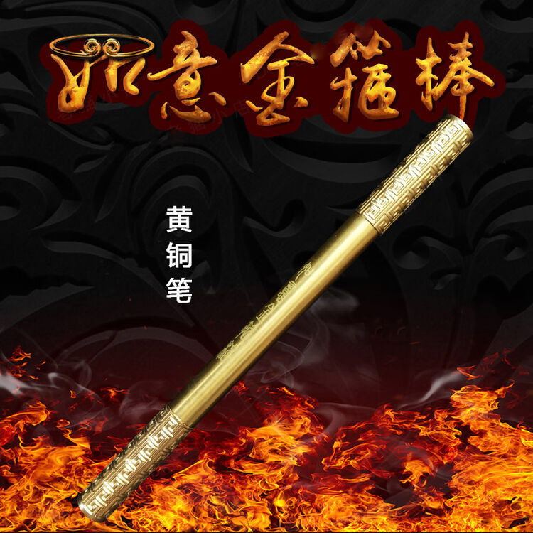 天资黄铜笔 金箍棒不锈钢复古中性笔 个性收藏创意礼品送老外签字笔