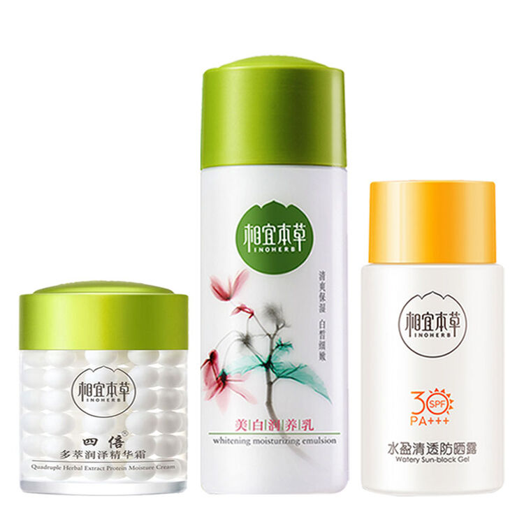 相宜本草 四倍多萃润泽精华霜  美m白润养乳 水盈清透防晒露