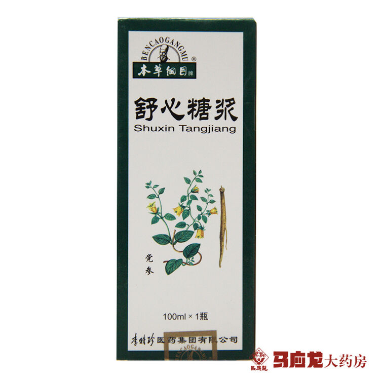 本草纲目 舒心糖浆 100ml*1瓶/盒