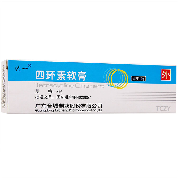 特一 四环素软膏 广东台城 3% 10g