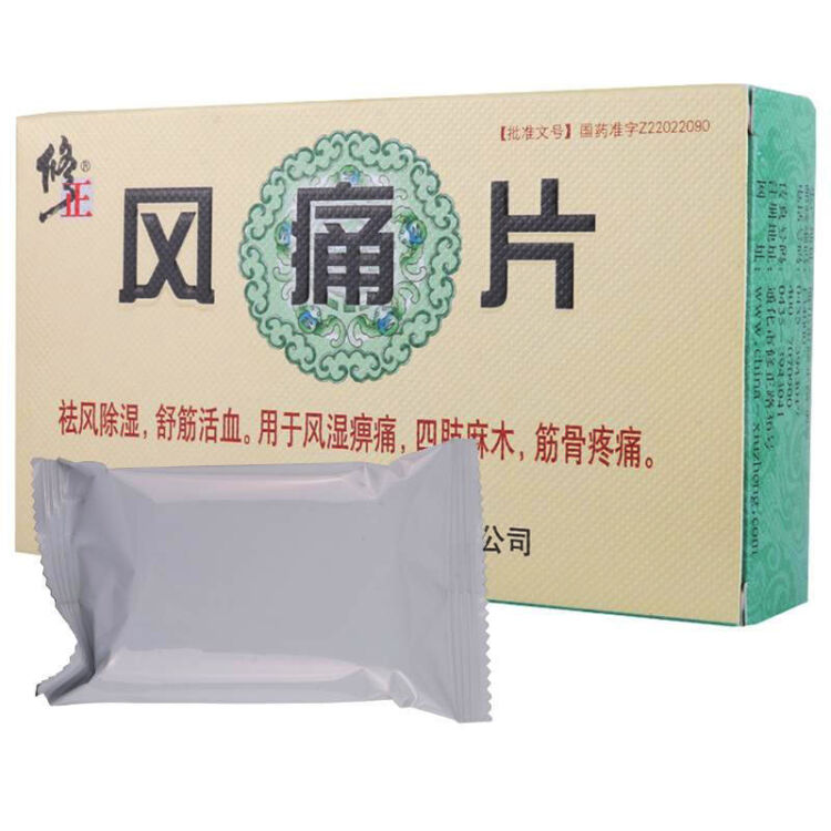 康立达骨刺片图片