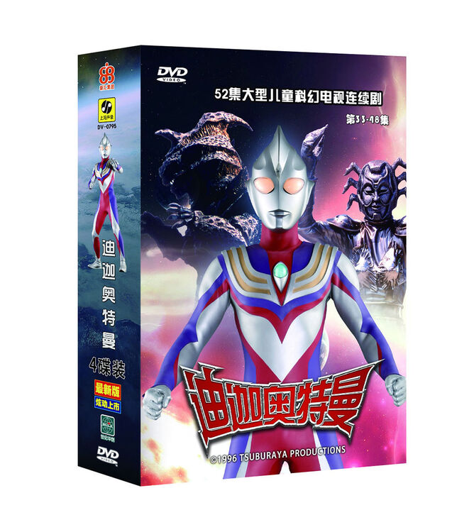 迪迦奥特曼 第33-48集(4dvd) 自营