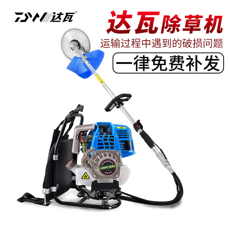 达瓦(dawa)四冲程背负式汽油割草机收割机割灌机割稻器打草机除草机