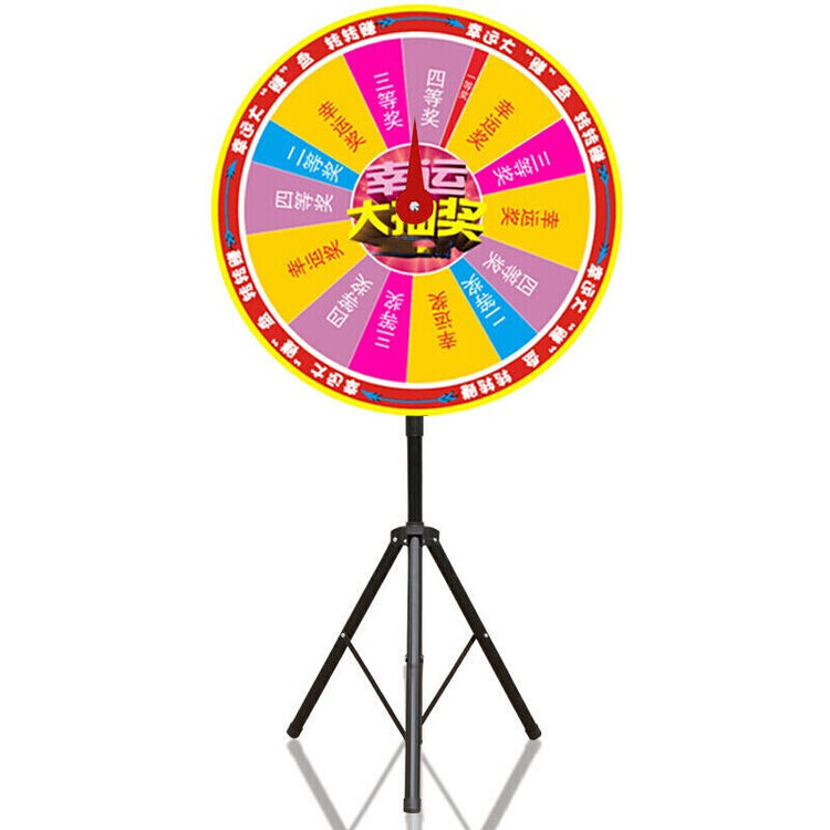抽奖转盘活动道具摇奖娱乐幸运大转盘 转盘