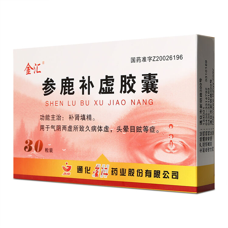 金汇 参鹿补虚胶囊 30粒/盒