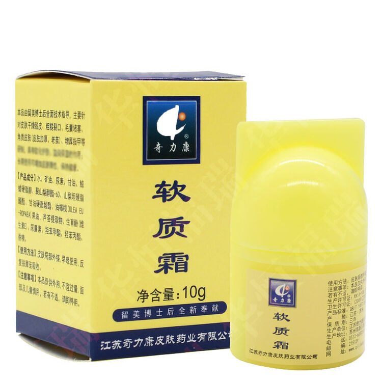 奇力康 软质霜 鱼鳞病皮肤霜去鱼鳞鸡皮肤毛囊角质鸡皮疙瘩身体乳 10g