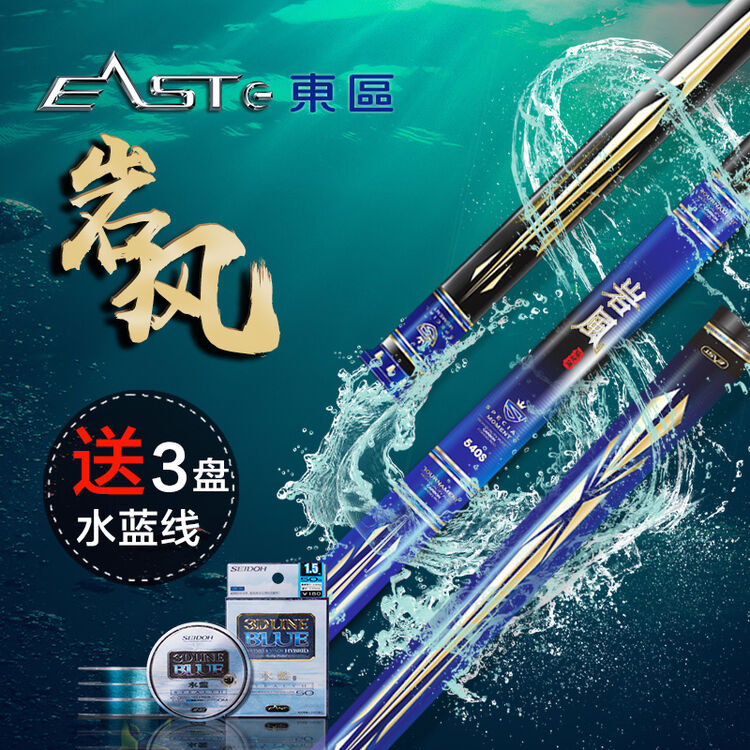 东区钓具17年新品 岩风s 台钓竿黑坑鱼竿28超硬调4.