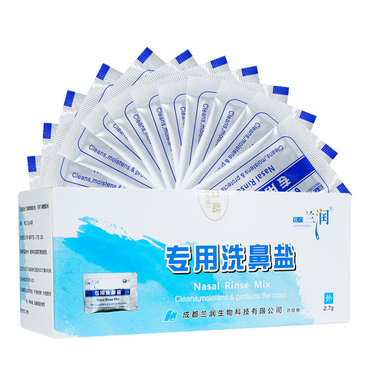 兰润洗鼻剂洗鼻盐鼻腔清洗剂2.7g*30袋 试