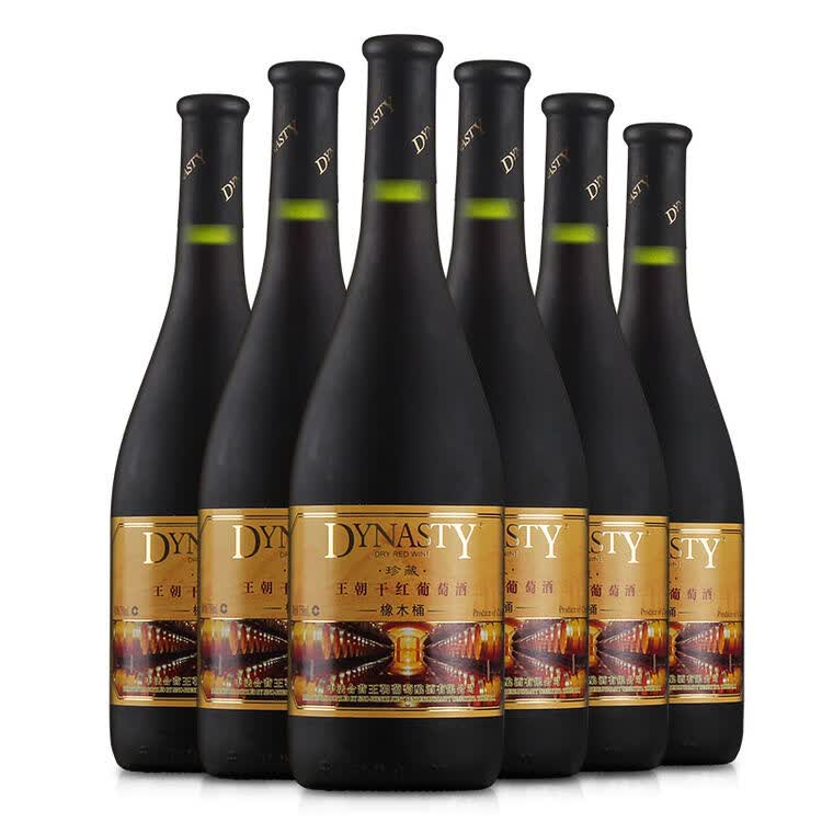 王朝(dynasty)红酒 珍藏橡木桶 干红葡萄酒 750ml*6瓶 整箱装
