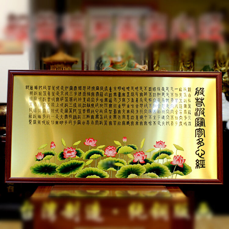 怡睦礼坊佛具铜板画铜佛教手工挂画心经版画莲花铜佛画佛堂用品居家