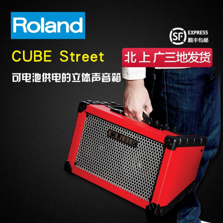 roland/羅蘭音箱 cube-street ex 便攜式電吉他音箱 電箱琴音響