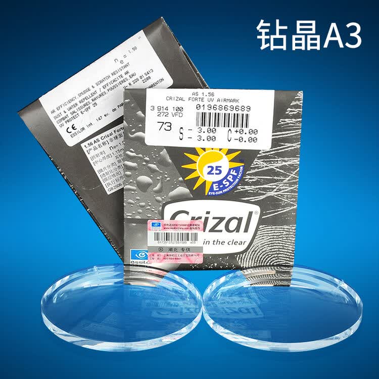 依视路镜片 钻晶a3非球面a4防蓝光近视眼镜 网上配镜1片价 钻晶a3 1.