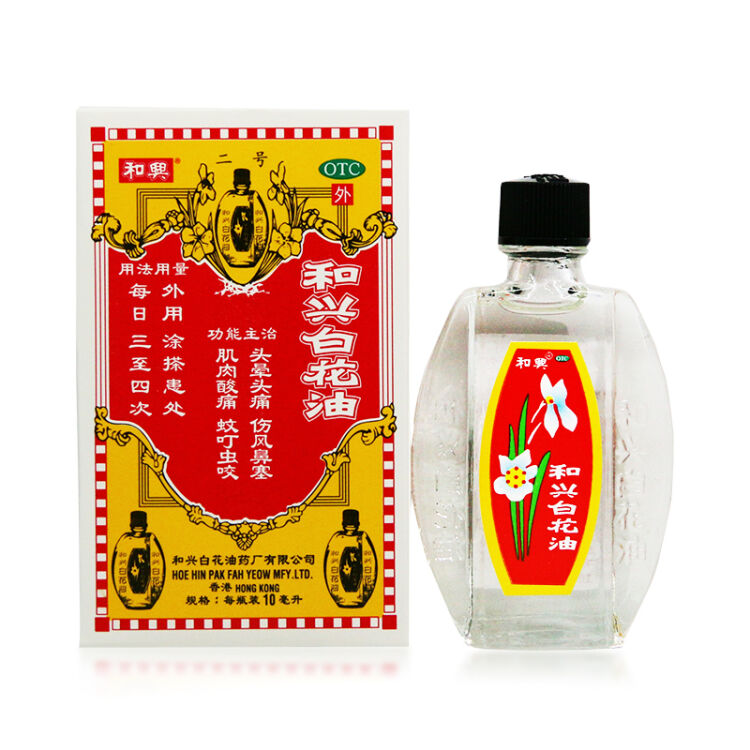 和兴白花油10ml 消炎止痛伤风鼻塞肌肉酸痛蚊叮虫咬 图片价格品牌评论 京东