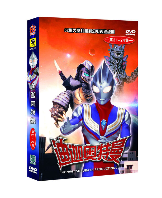 迪迦奥特曼第2124集dvd
