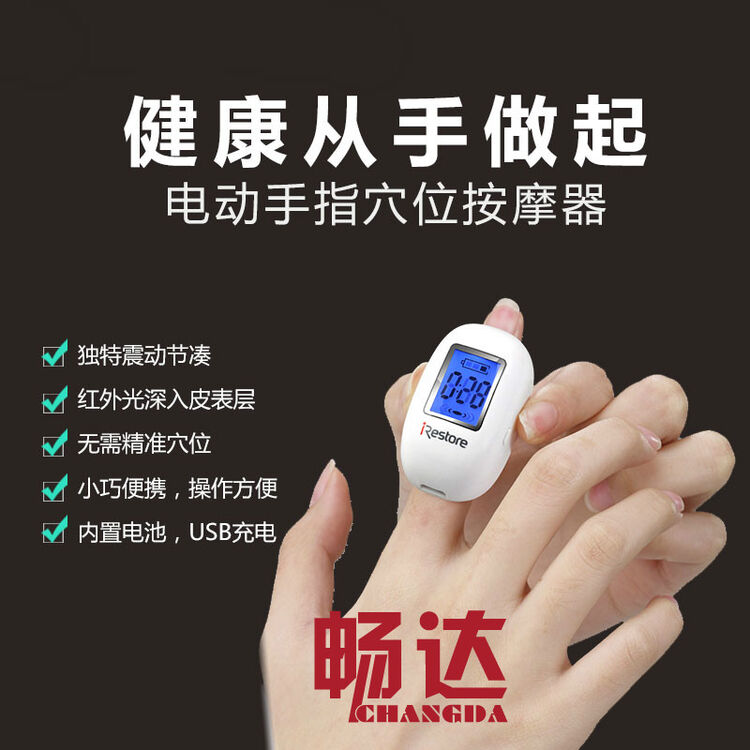 迷你手指关节穴位按摩器 多功能智能振动电动 红外护眼 usb充电