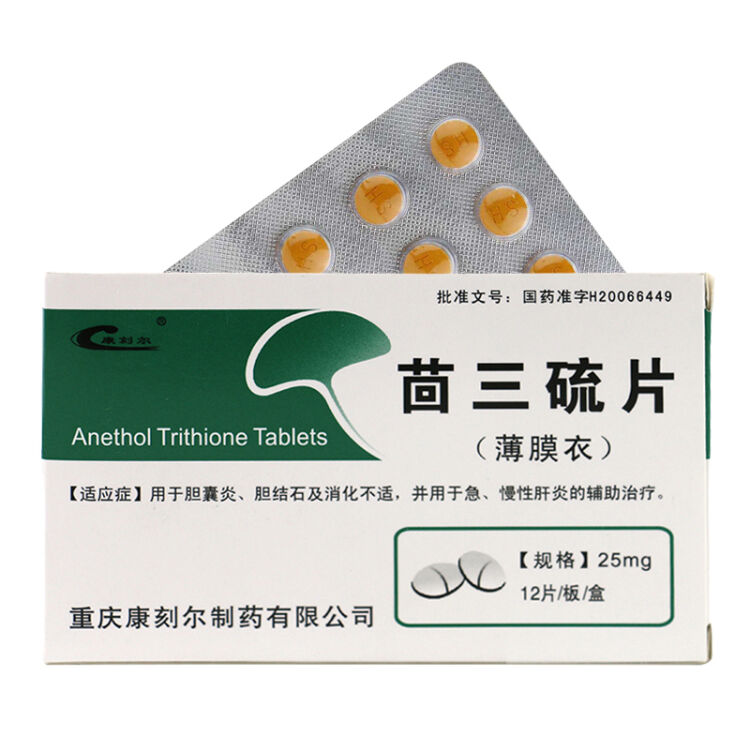 康刻尔 茴三硫片 25mg*12片/盒