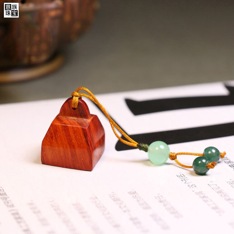 意族 小叶紫檀手把件 印章木雕钥匙扣吊坠挂件 【称心如意】23*23*29