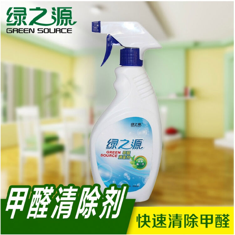 绿之源 甲醛清除剂强力型装修板材家具光触媒去除甲醛喷雾净化剂