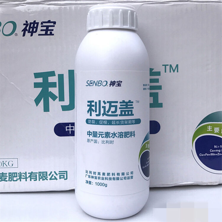 高浓度流体鳌合钙镁硼肥中量元素喷施冲施1公斤 1公斤/瓶