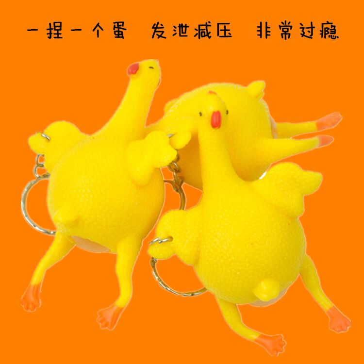 搞笑玩具下蛋鸡挤蛋鸡生蛋鸡创意发泄减压恶搞整人玩具