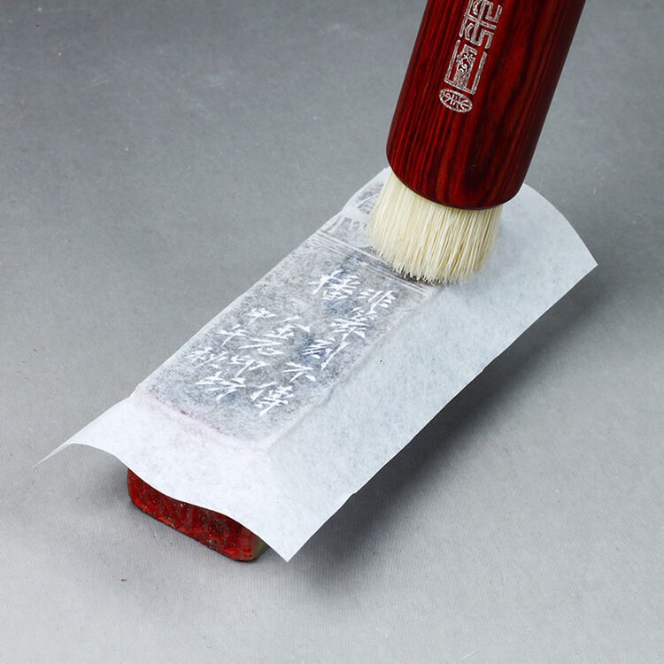 金石印坊巨来拓款刷拓边款毛刷篆刻培训推荐工具棕刷鬃刷替代者