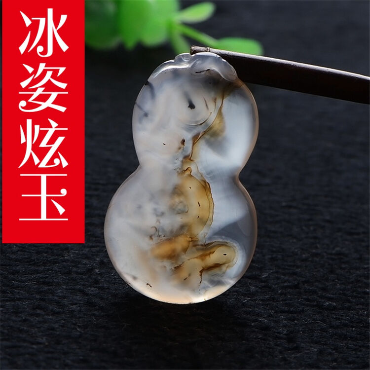 冰姿炫玉 水草玛瑙吊坠葫芦挂件