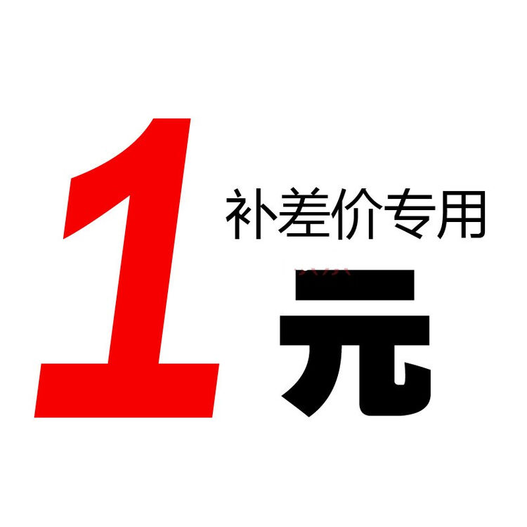 俏娃宝贝 邮费/差价 快速专拍页面 差价多少就拍多少