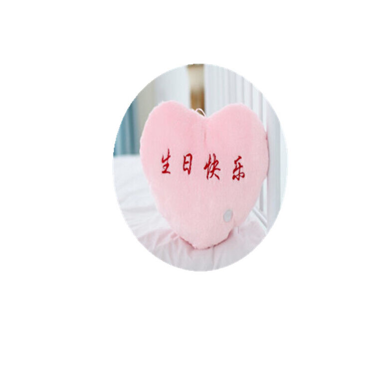雅旅 七彩发光爱心抱枕 毛绒玩具 粉色发光生日快乐 38cm*32cm