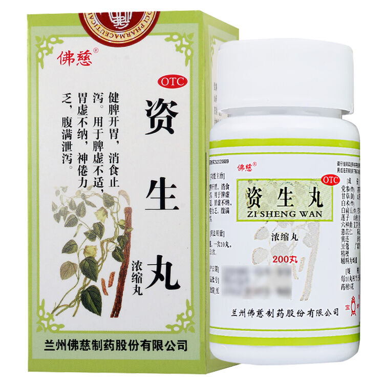 佛慈 资生丸200丸 1盒装