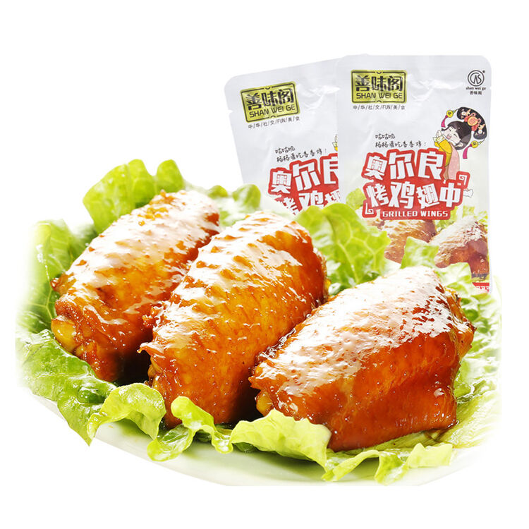 善味阁 奥尔良烤翅15g真空包装鸡翅零食休闲小吃鸡中翅 特产鸡翅中