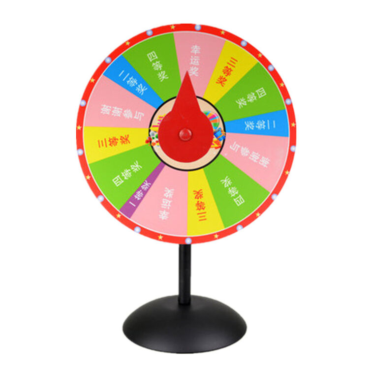 桌面小抽奖幸运游戏转盘轮盘支架指针30cm画面商家促销抽奖兑换