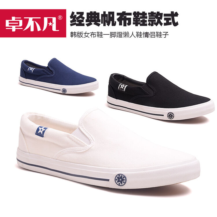 卓不凡白色夏季帆布鞋男一脚蹬低帮懒人鞋男布鞋单鞋情侣休闲鞋 白色