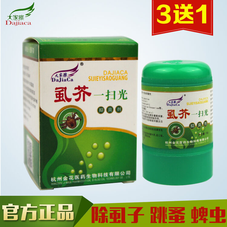 京东购物-商品详情