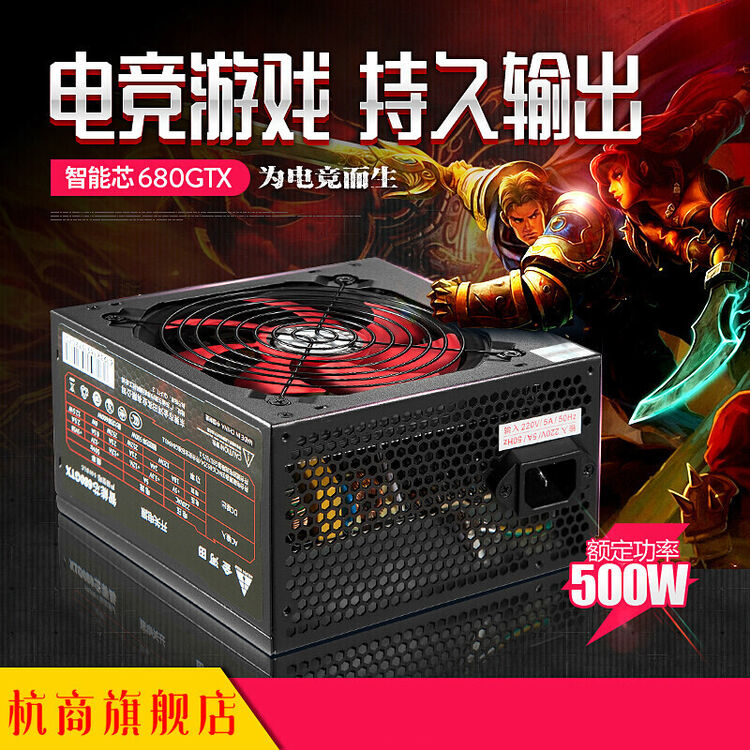 金河田智能芯680gtx静音台式机电脑电源主机电源额定500w峰值600w