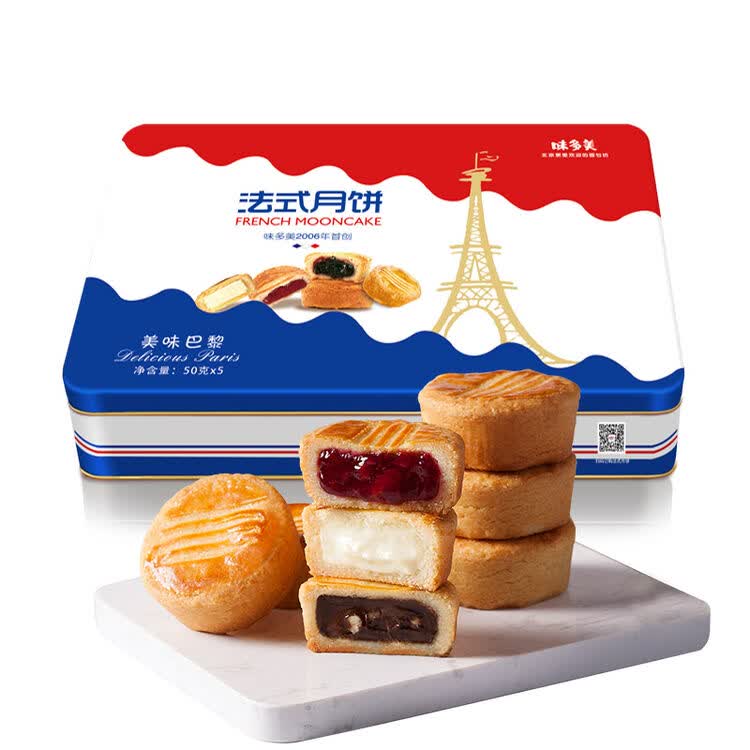 味多美(weiduomei) 中秋法式月饼礼盒 多口味5粒装 美味巴黎