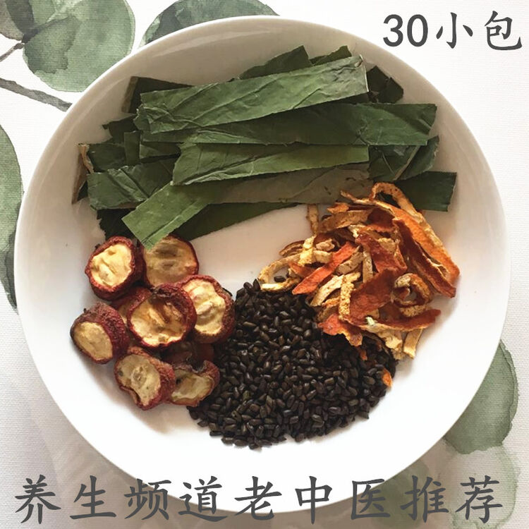 荷叶决明子陈皮山楂茶天然去湿调便秘减大肚子花草茶