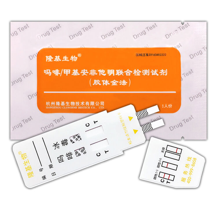 隆基生物 冰毒/吗啡二合一毒品检测试纸 2合1毒品检测板查吸毒验毒