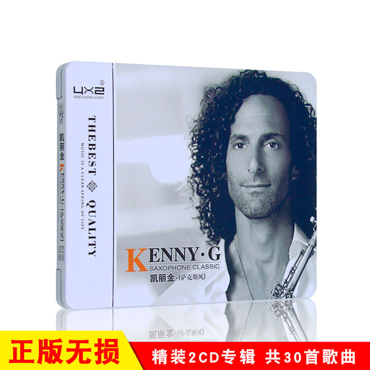 凯丽金cd 浪漫萨克斯风轻音乐cd 无损汽车载cd碟片光盘
