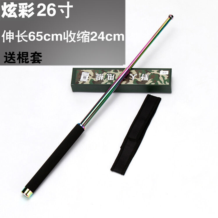 七彩伸缩棍甩棍甩货铁棒防身打人打架武器甩辊 26寸炫彩送棍套
