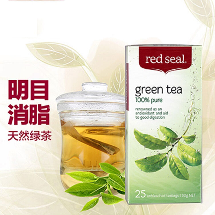 新西兰red seal红印覆盆子茶暖宫茶/花果茶/生姜茶 柠檬薄荷茶2盒装*