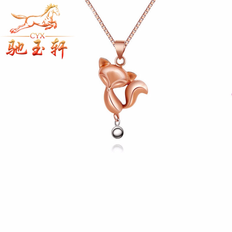 驰玉轩 狐狸 玫瑰金18k金项链吊坠女款彩金链子挂坠