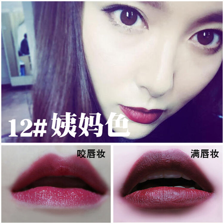 wtb 咬唇妆口红不脱色韩款咬唇学生可妮兔口红 12姨妈色