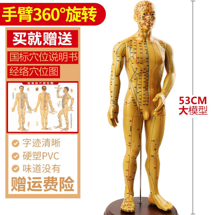 京东购物-商品详情