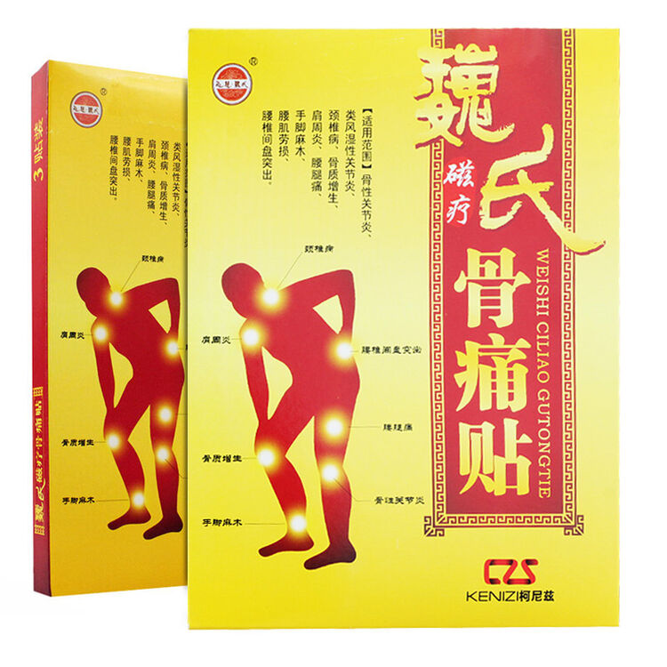 魏氏磁疗骨痛贴 关节类风湿颈椎肩周腰腿疼痛 3贴装*2盒装